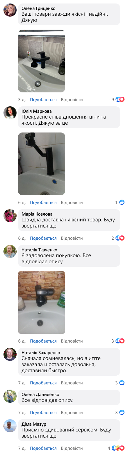 Універсальний поворотний змішувач